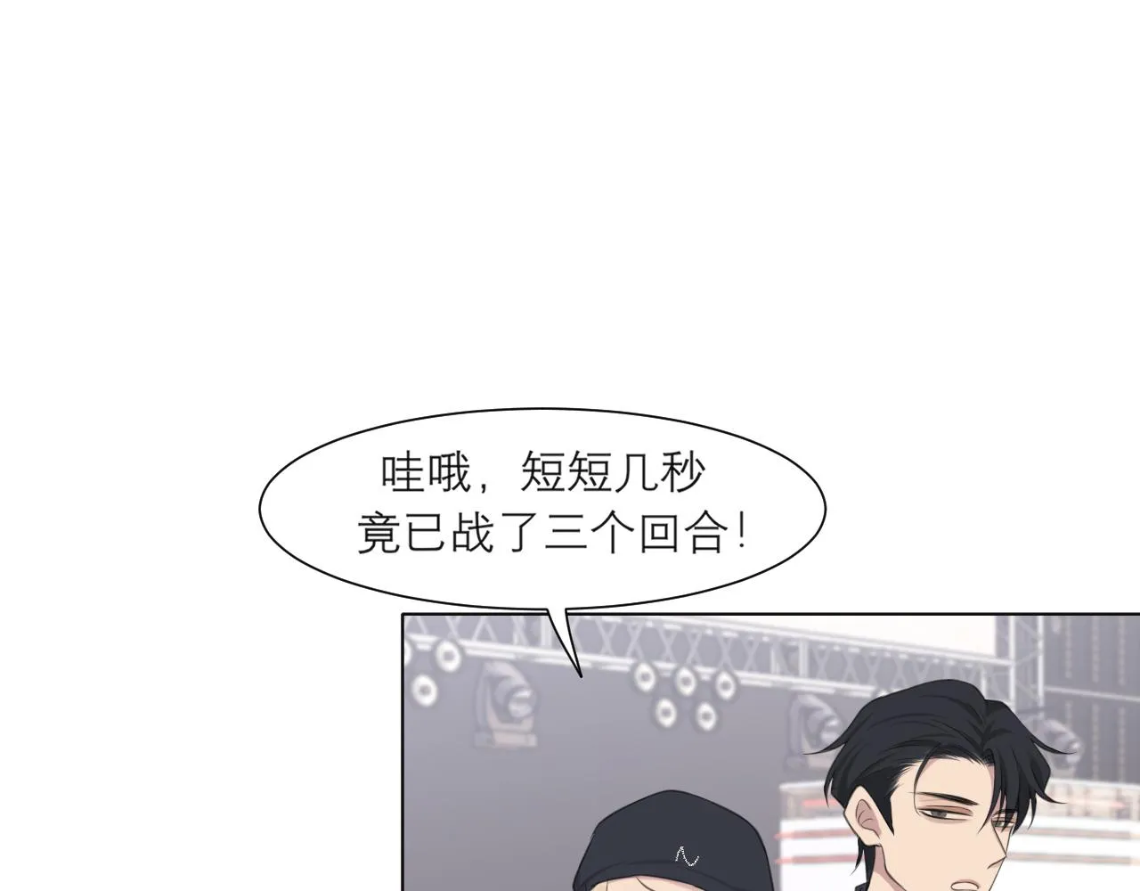 第二十话 棋逢对手 第65页