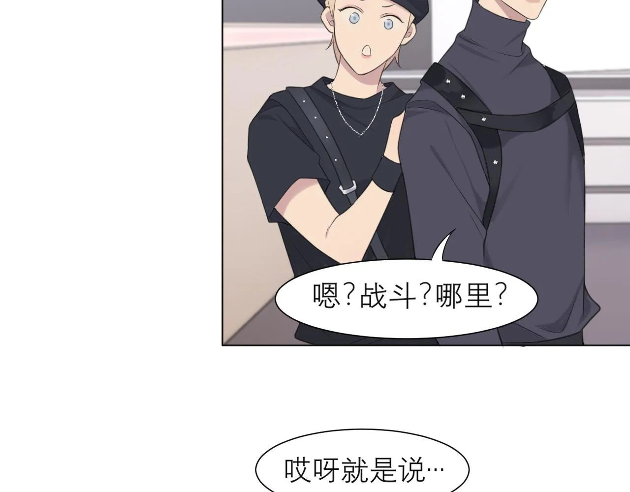 第二十话 棋逢对手 第66页