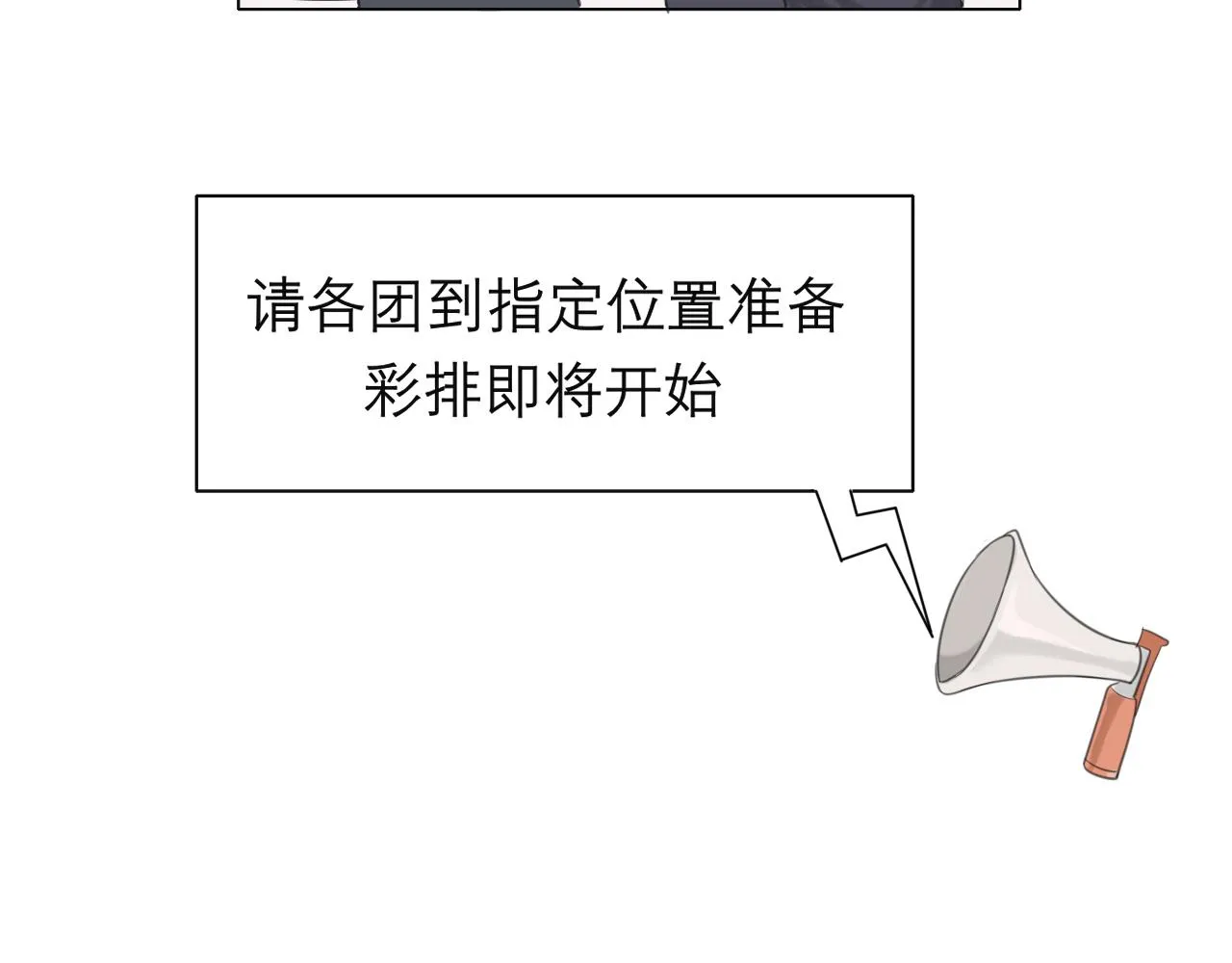 第二十话 棋逢对手 第68页