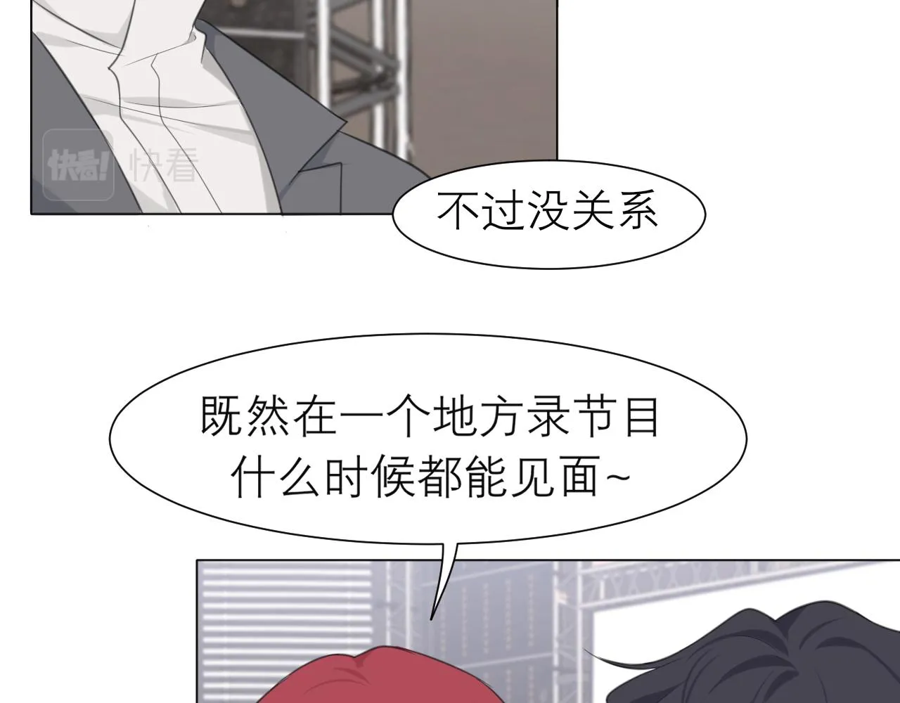 第二十话 棋逢对手 第70页