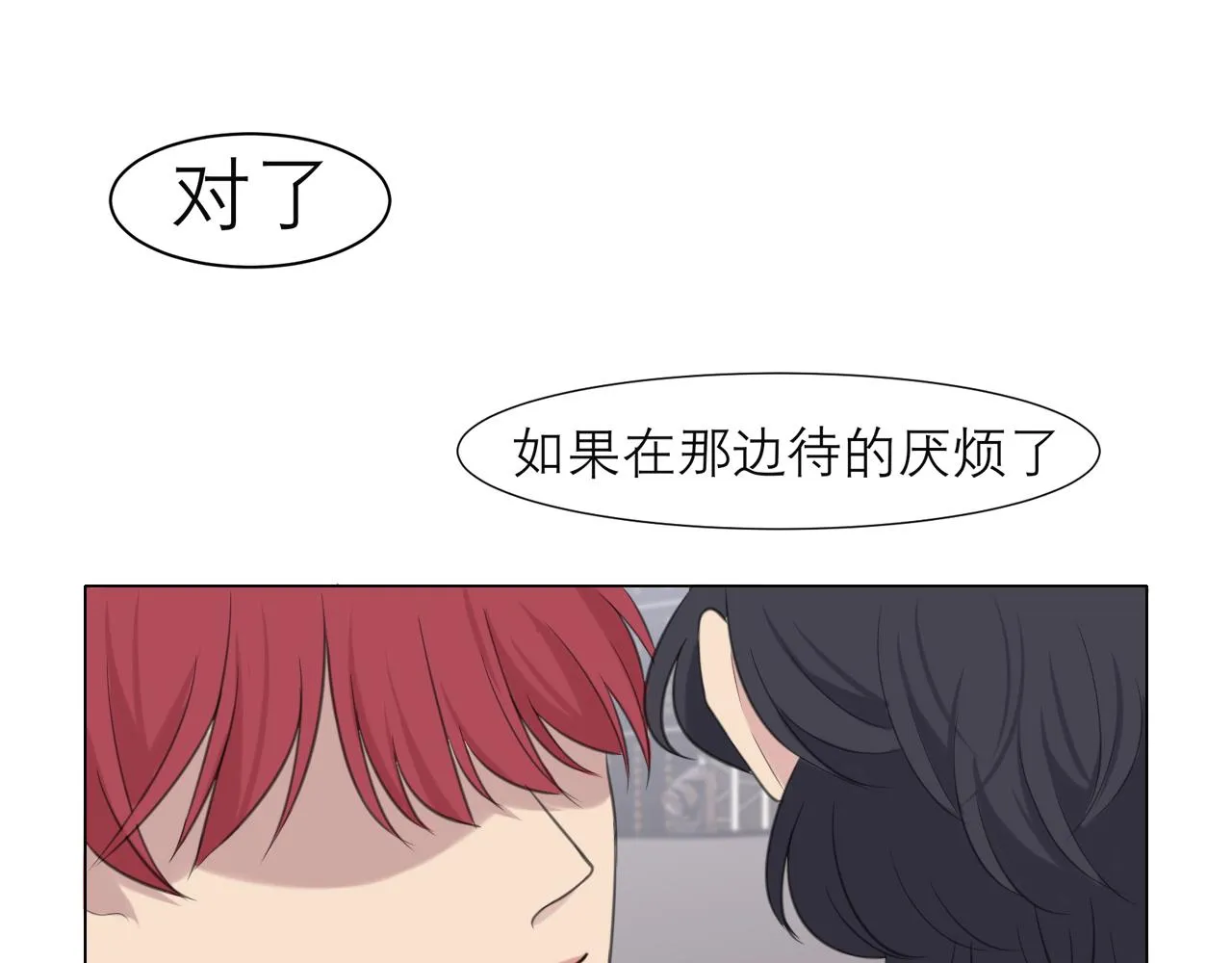 第二十话 棋逢对手 第72页