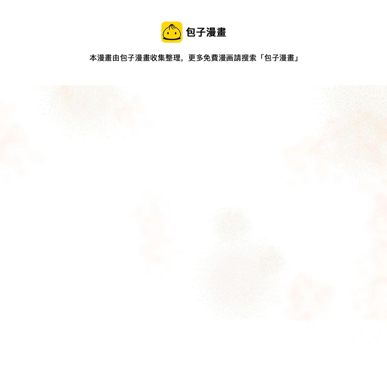 第二十话 棋逢对手 第74页