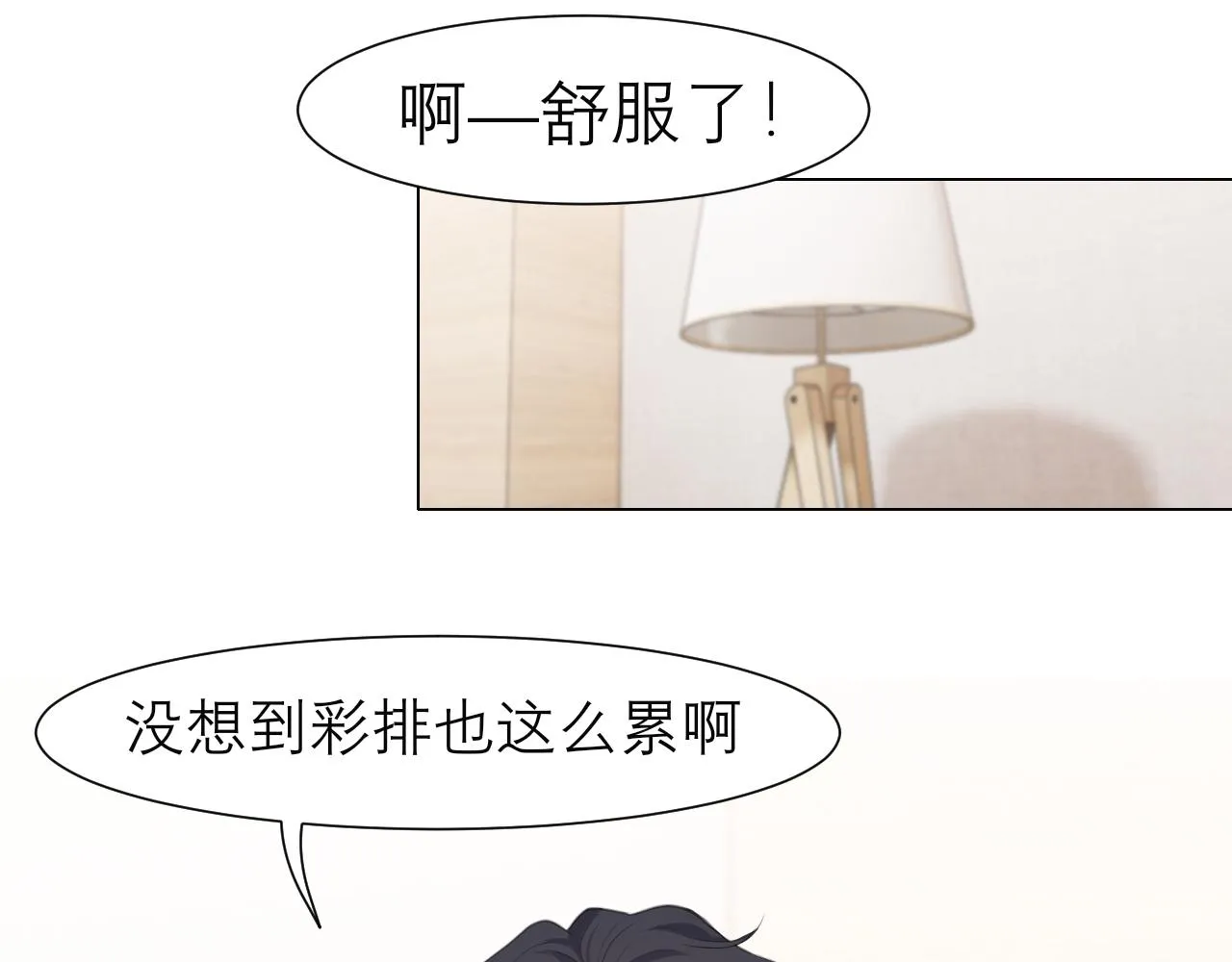 第二十话 棋逢对手 第75页