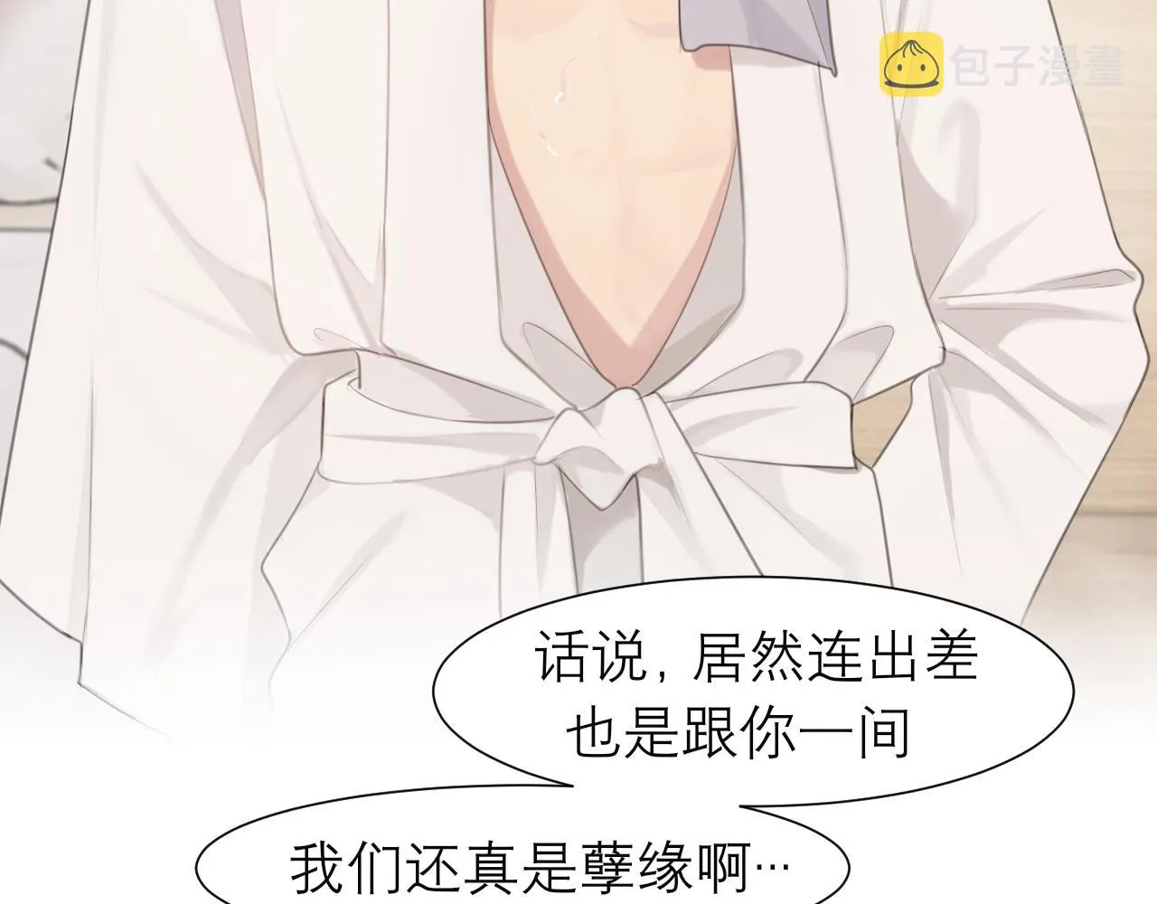 第二十话 棋逢对手 第77页