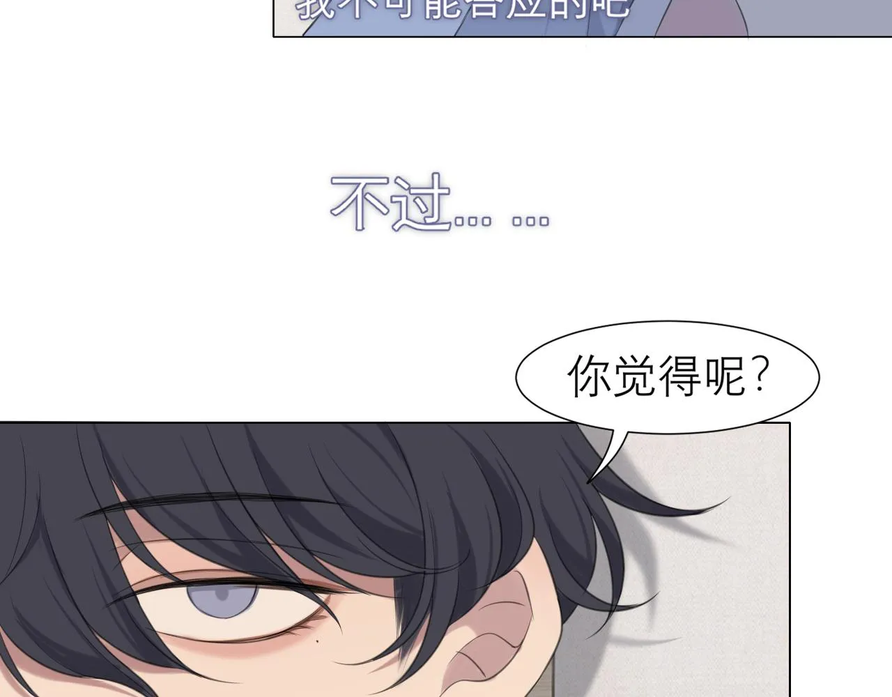 第二十话 棋逢对手 第87页