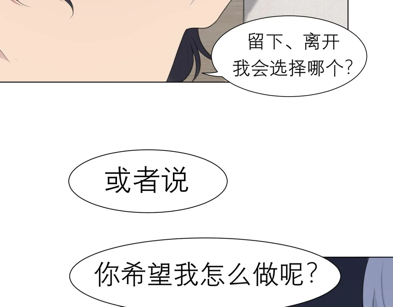 第二十话 棋逢对手 第88页