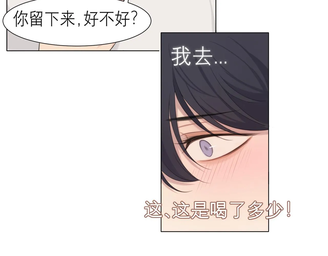第二十话 棋逢对手 第94页