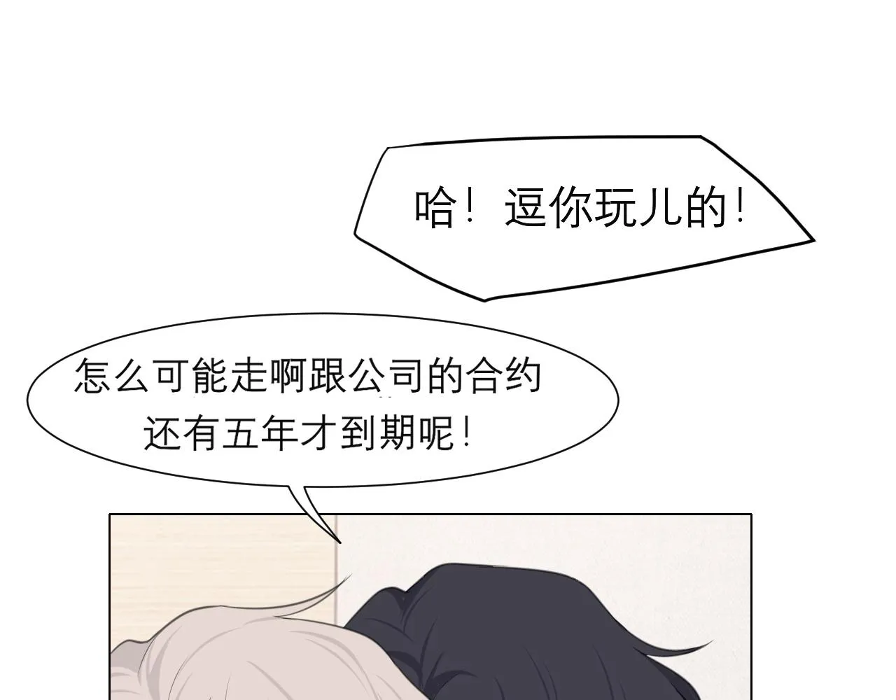 第二十话 棋逢对手 第95页