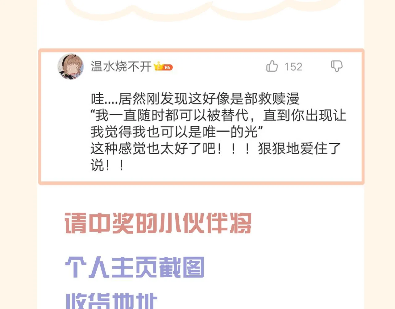第二十话 棋逢对手 第109页