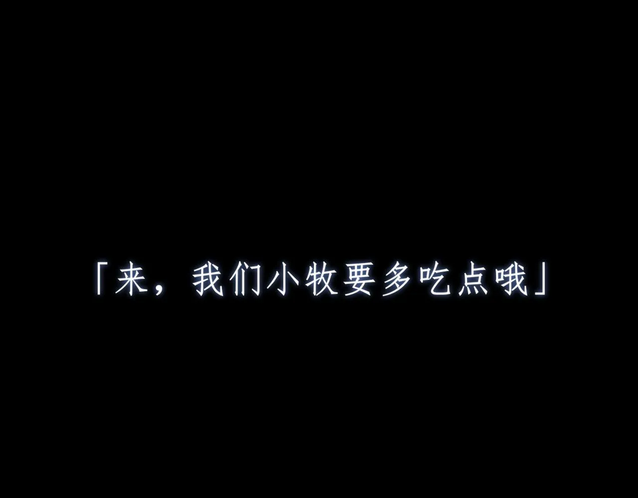 第十九话 请抓紧我 第5页