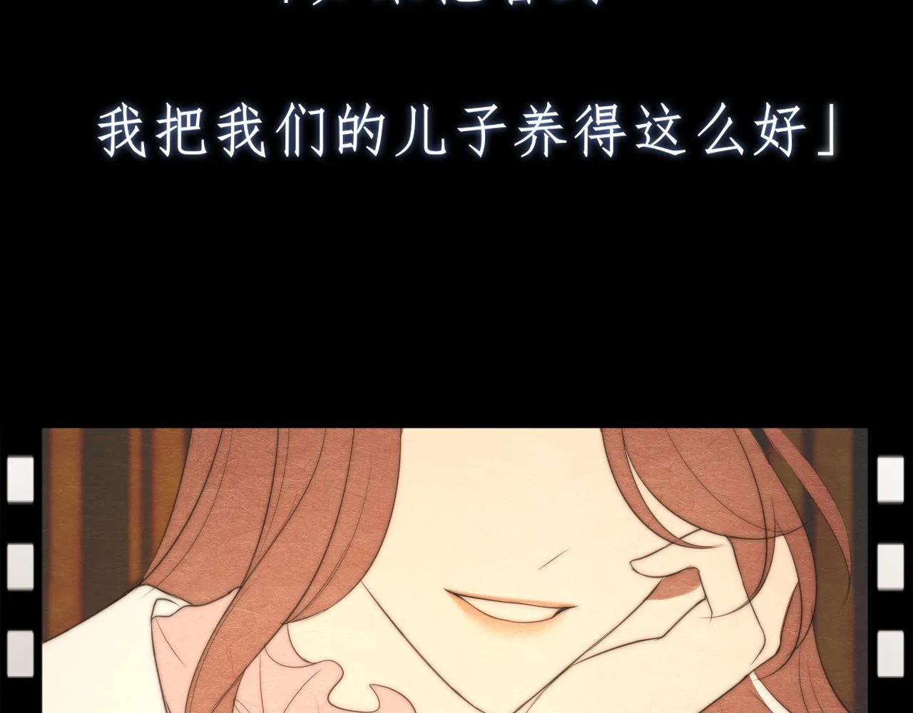 第十九话 请抓紧我 第8页