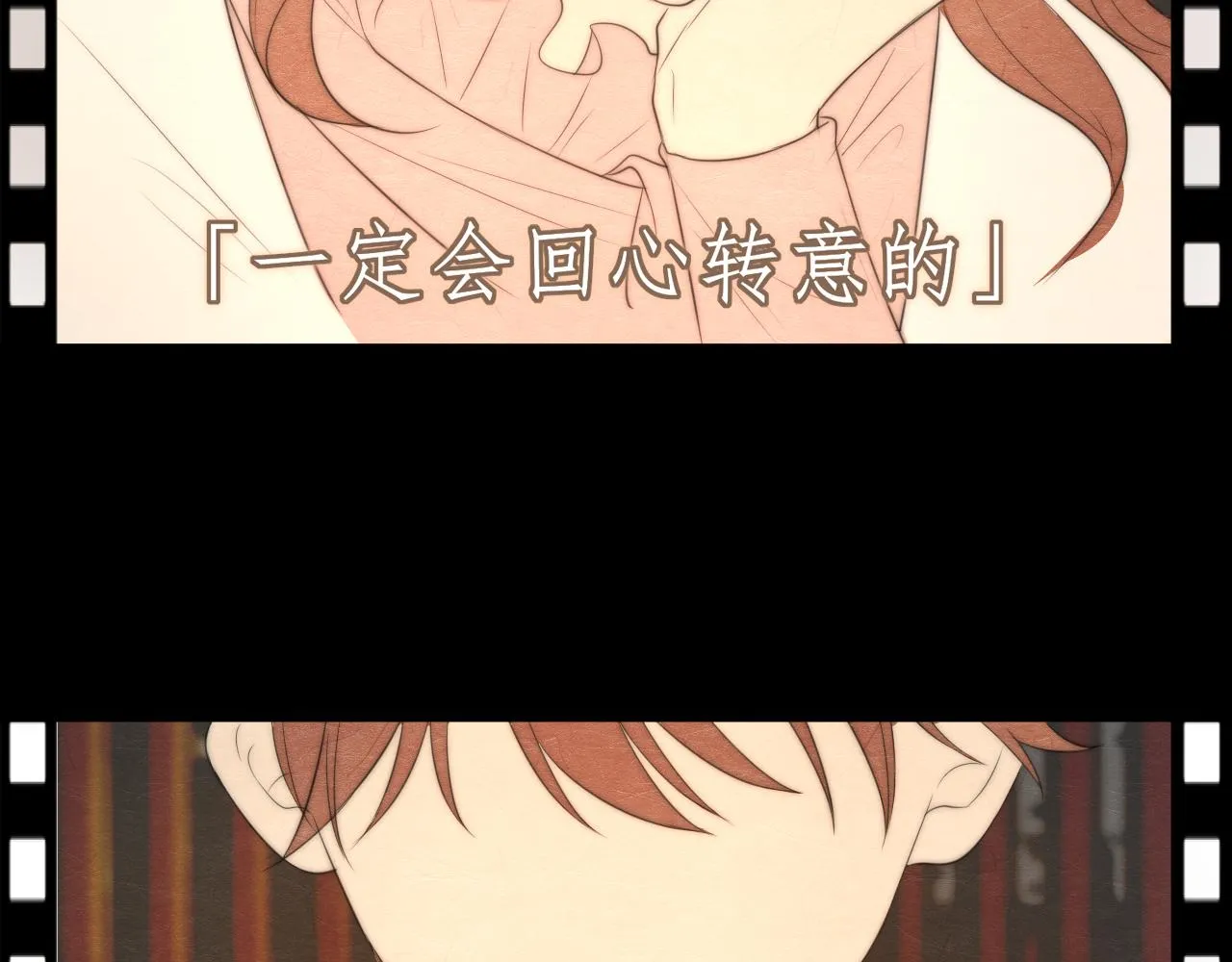 第十九话 请抓紧我 第9页