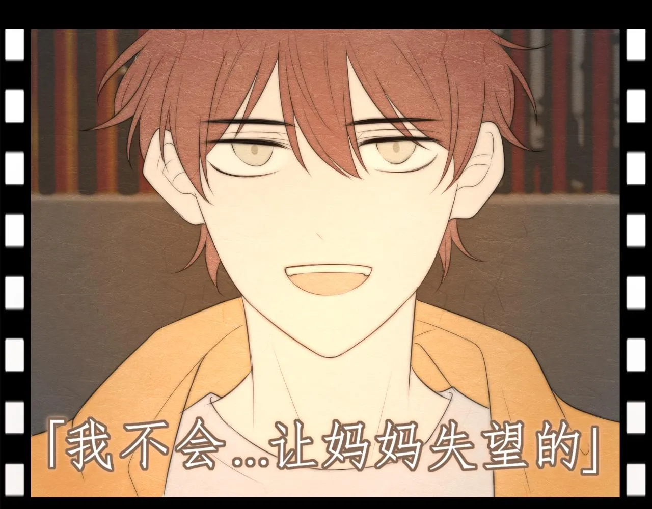第十九话 请抓紧我 第12页