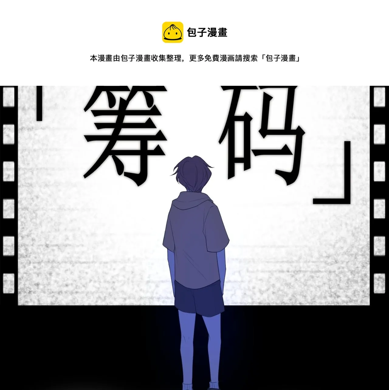 第十九话 请抓紧我 第14页