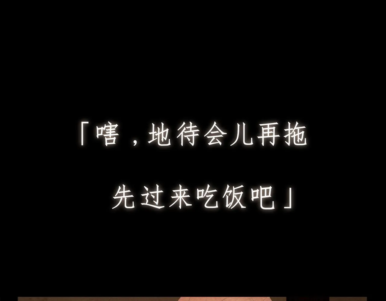 第十九话 请抓紧我 第17页