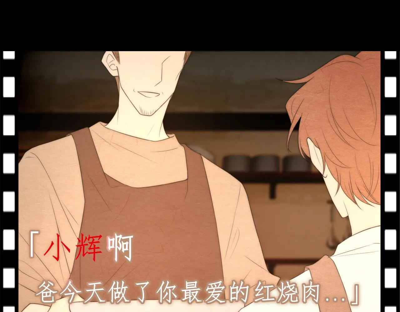 第十九话 请抓紧我 第20页