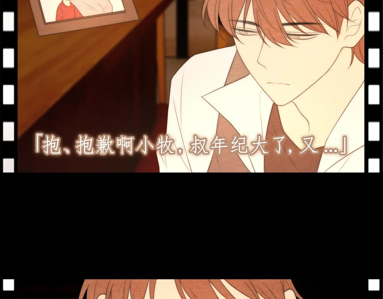 第十九话 请抓紧我 第22页
