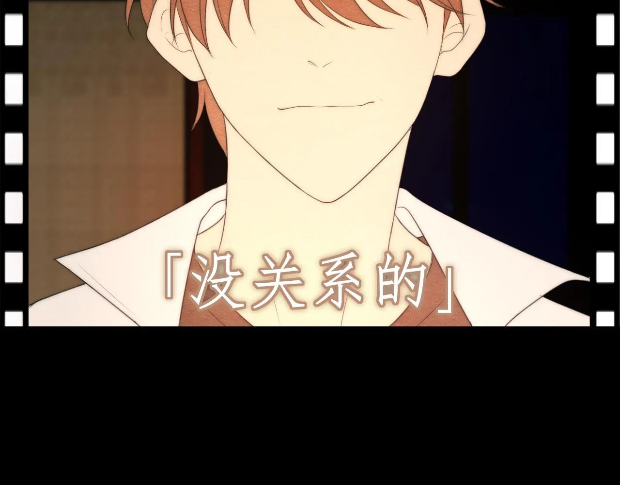 第十九话 请抓紧我 第23页