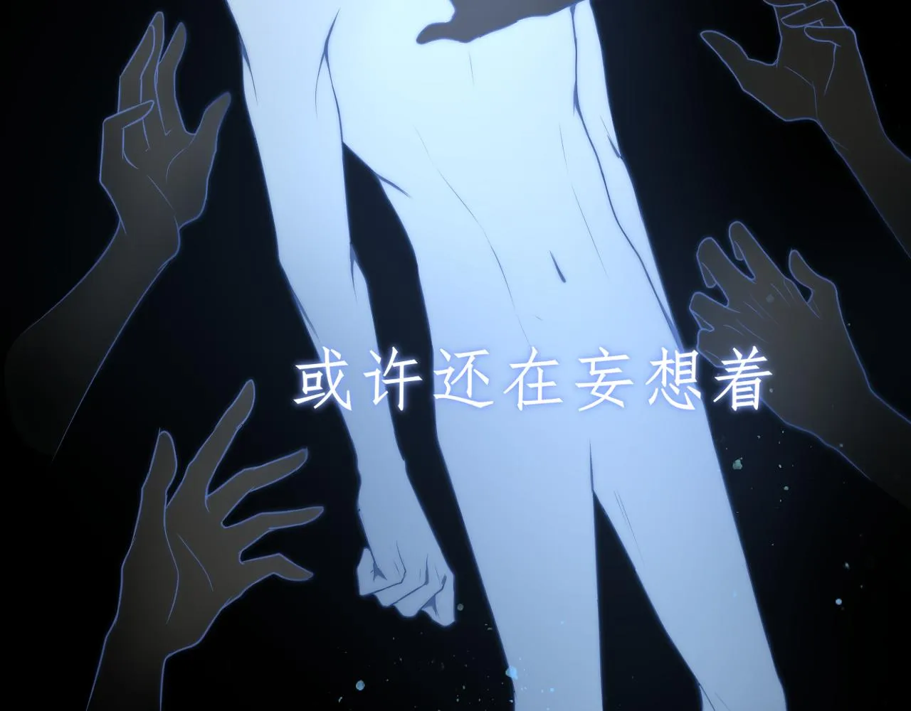 第十九话 请抓紧我 第38页