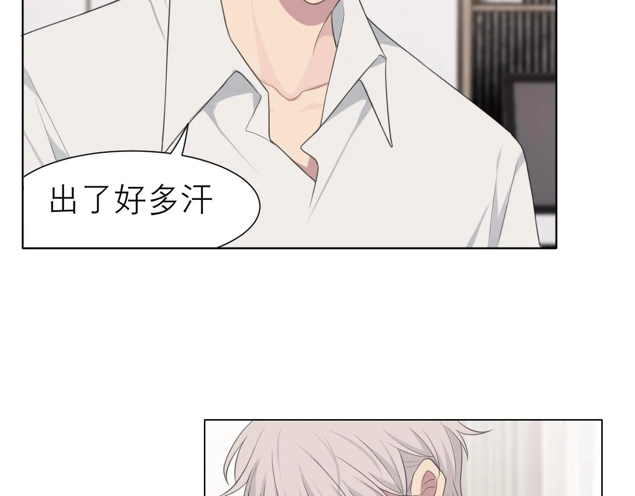 第十九话 请抓紧我 第51页