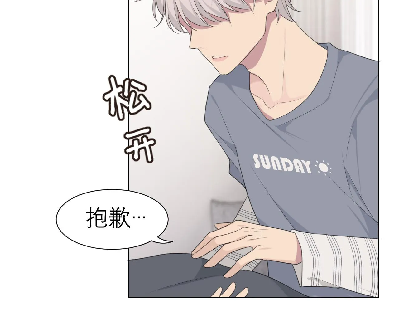 第十九话 请抓紧我 第52页