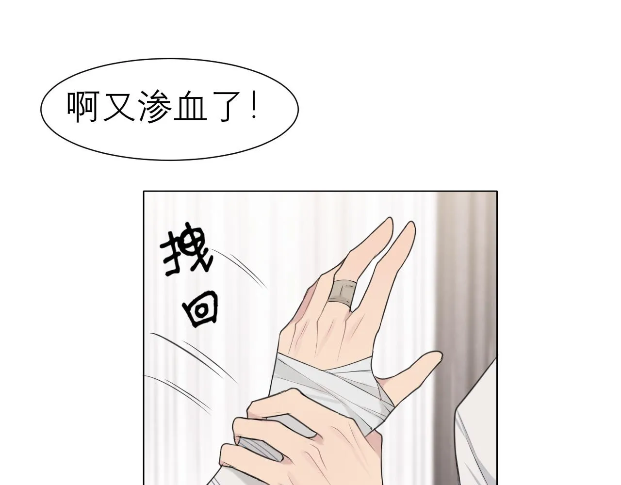 第十九话 请抓紧我 第53页