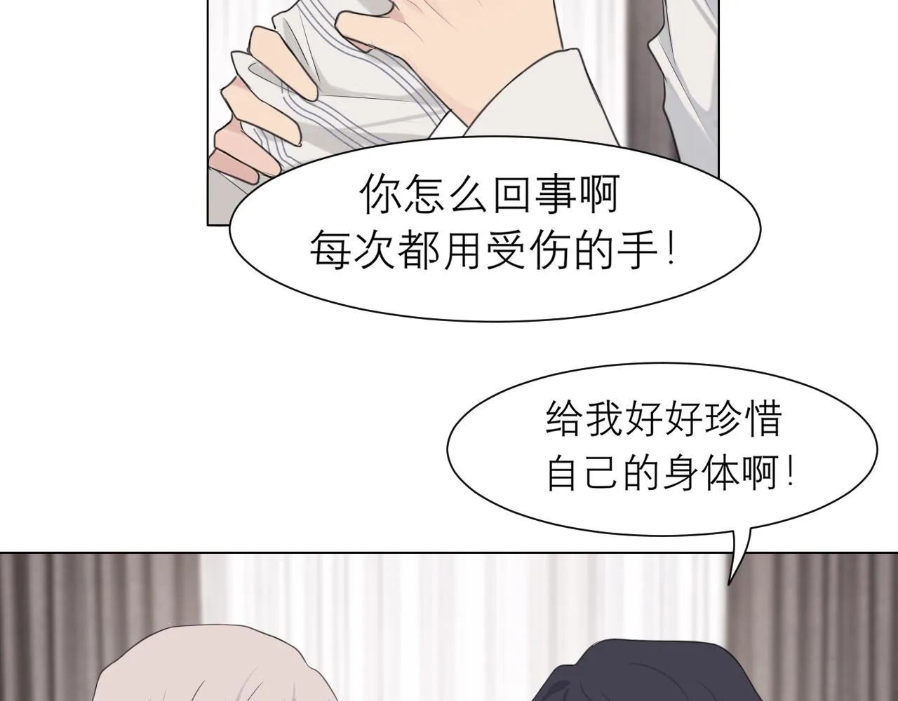 第十九话 请抓紧我 第54页