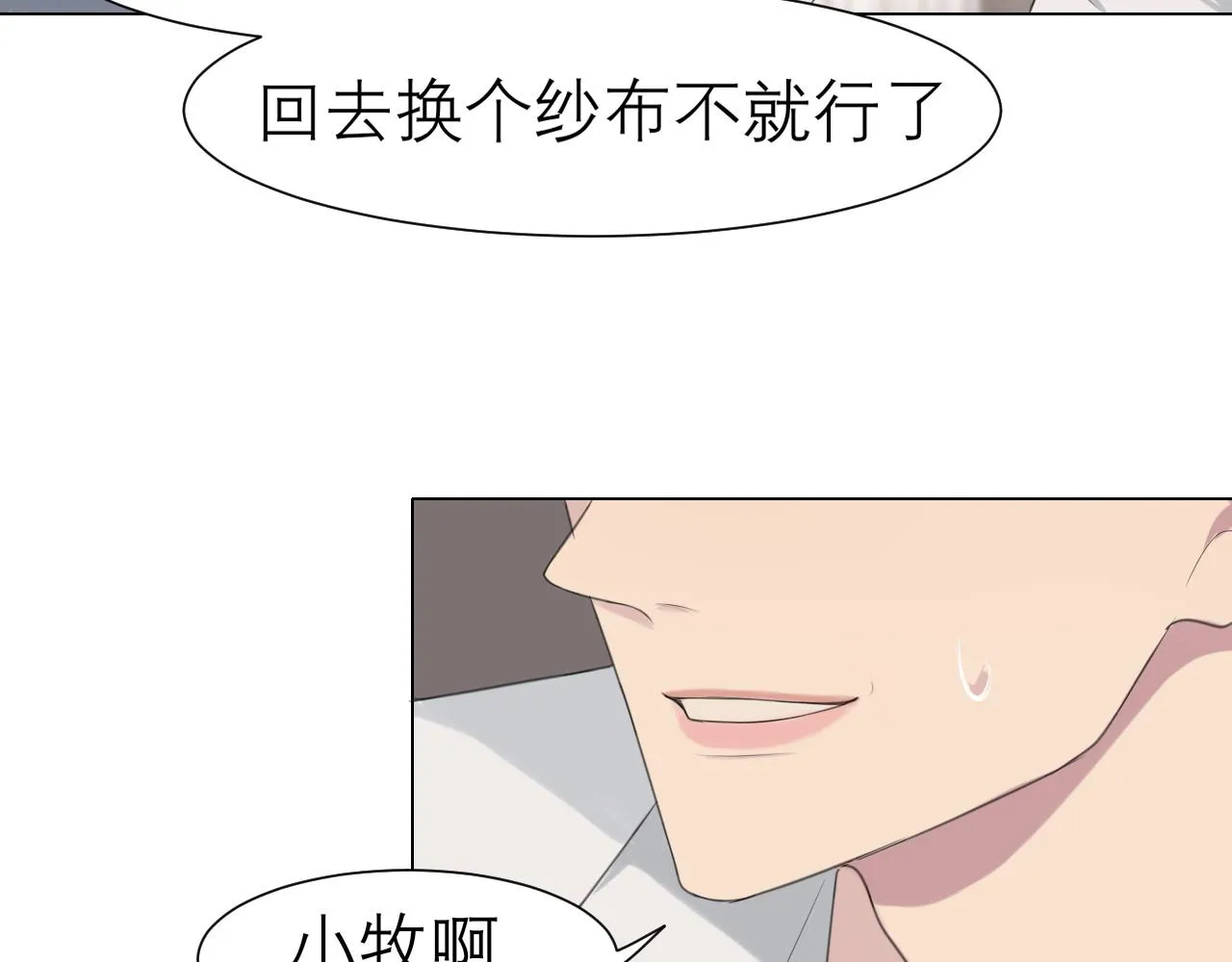 第十九话 请抓紧我 第56页