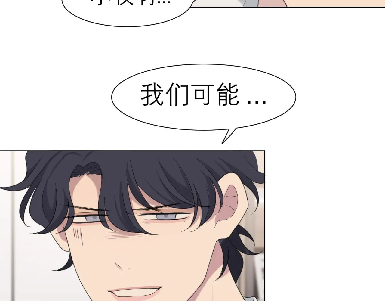 第十九话 请抓紧我 第57页
