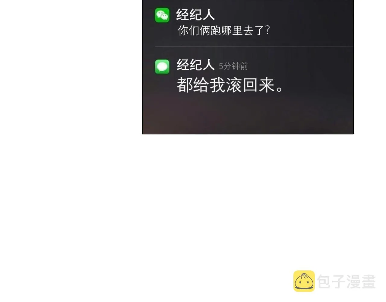 第十九话 请抓紧我 第59页