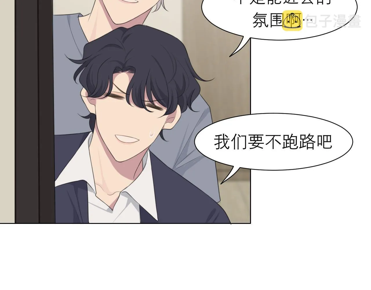 第十九话 请抓紧我 第64页