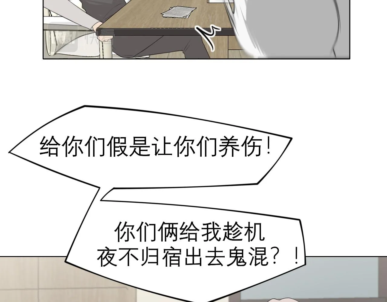 第十九话 请抓紧我 第66页