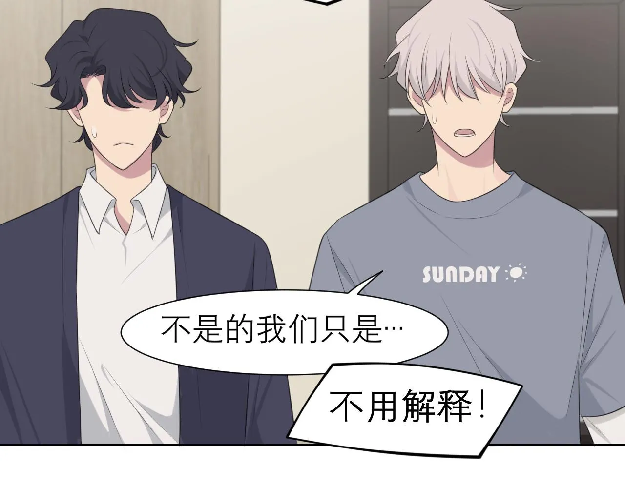 第十九话 请抓紧我 第67页