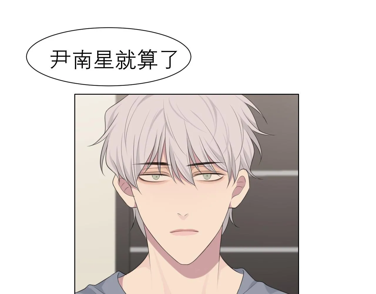第十九话 请抓紧我 第68页