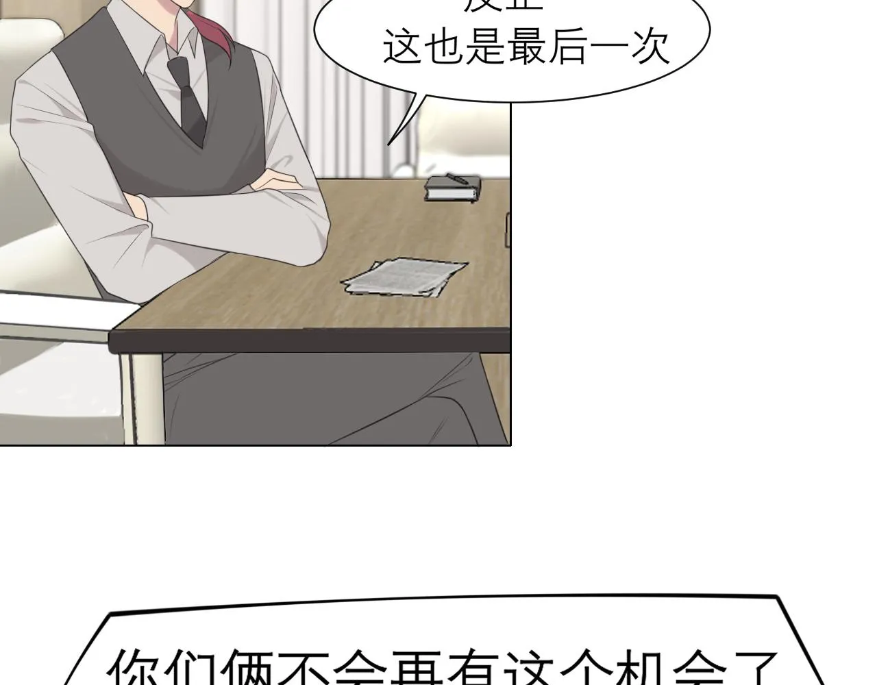 第十九话 请抓紧我 第70页