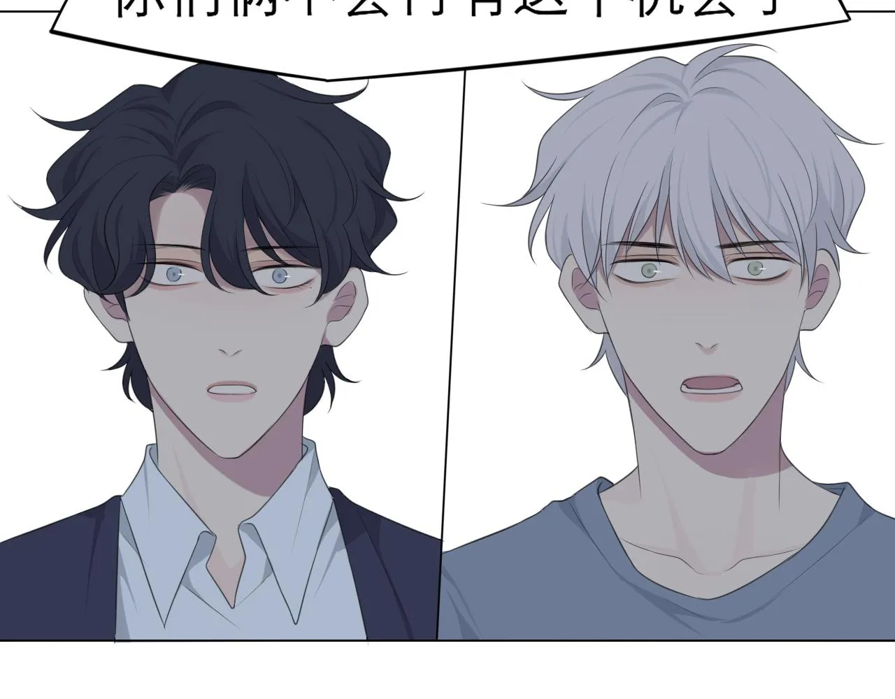 第十九话 请抓紧我 第71页