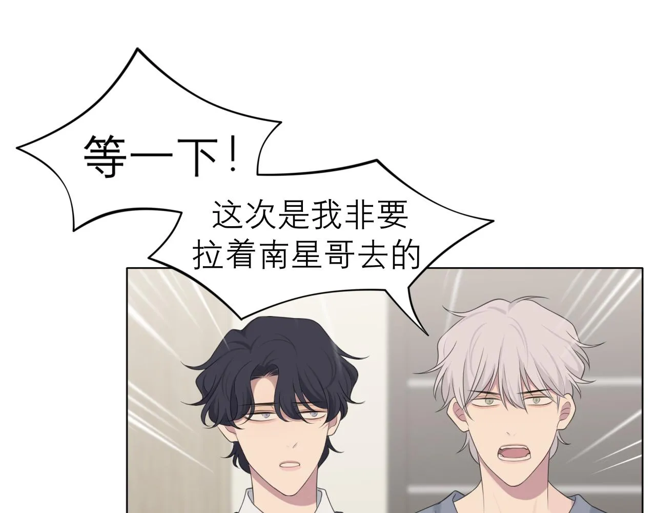 第十九话 请抓紧我 第72页