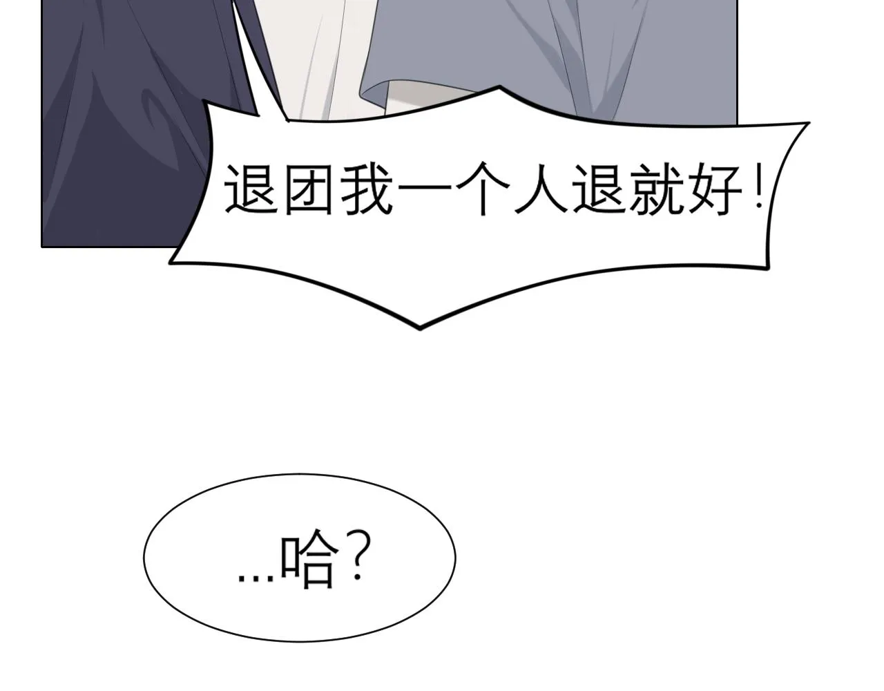 第十九话 请抓紧我 第75页