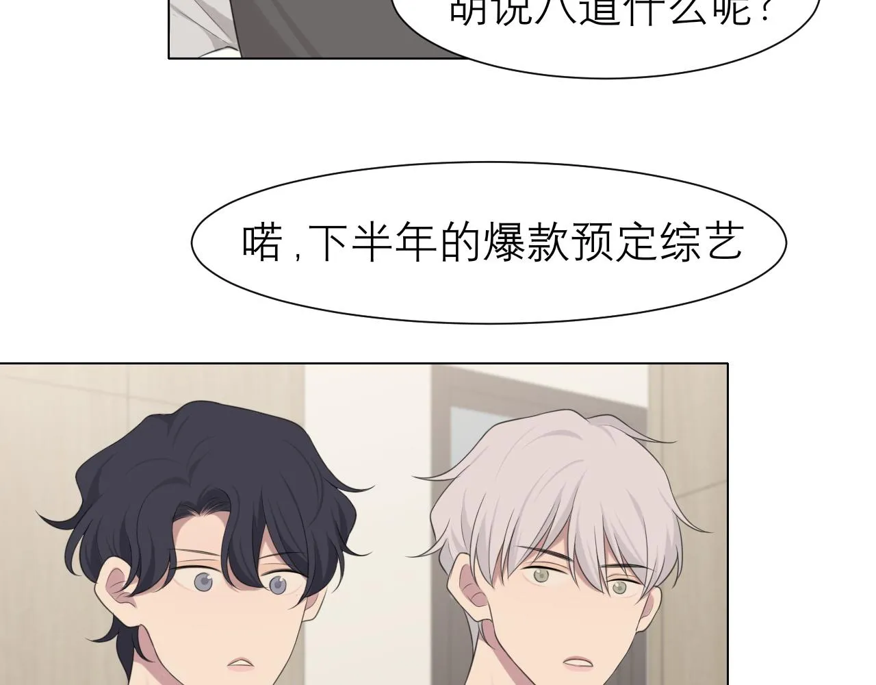 第十九话 请抓紧我 第77页
