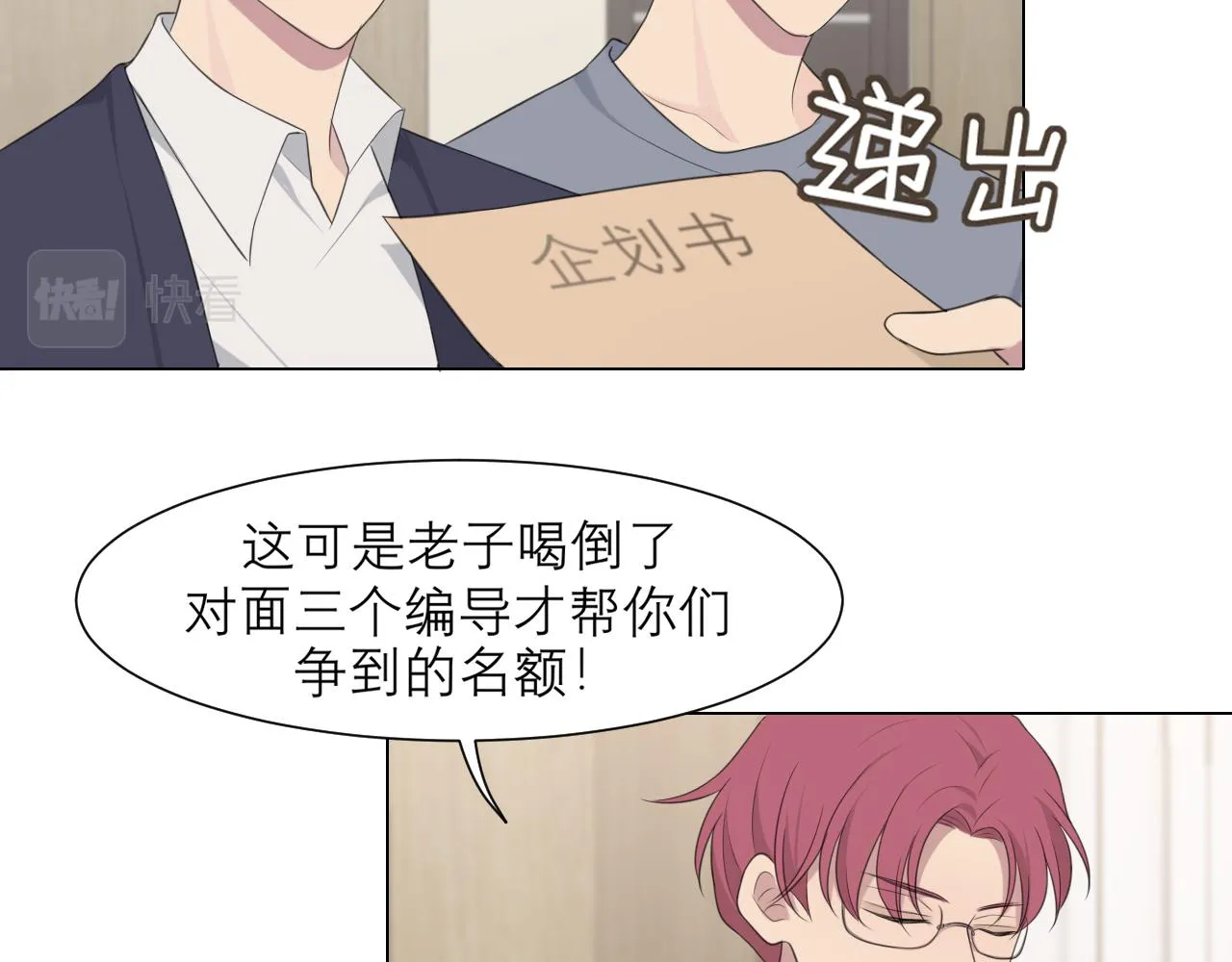 第十九话 请抓紧我 第78页