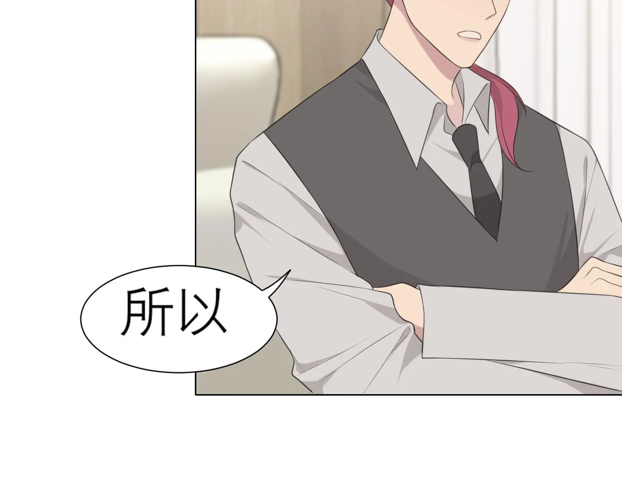 第十九话 请抓紧我 第79页