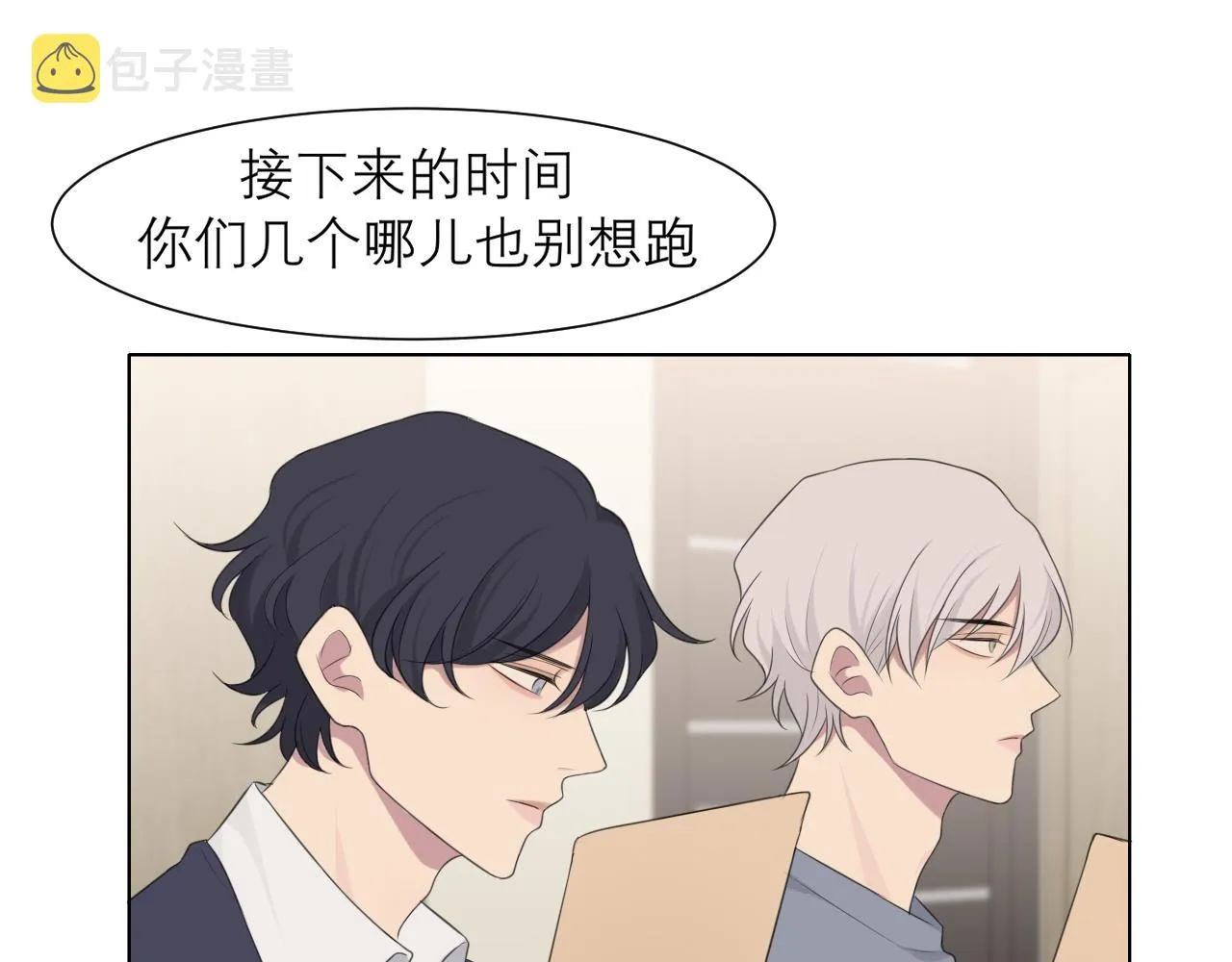 第十九话 请抓紧我 第80页