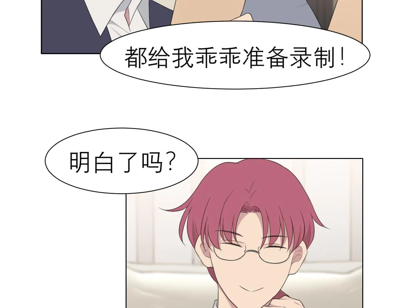 第十九话 请抓紧我 第81页
