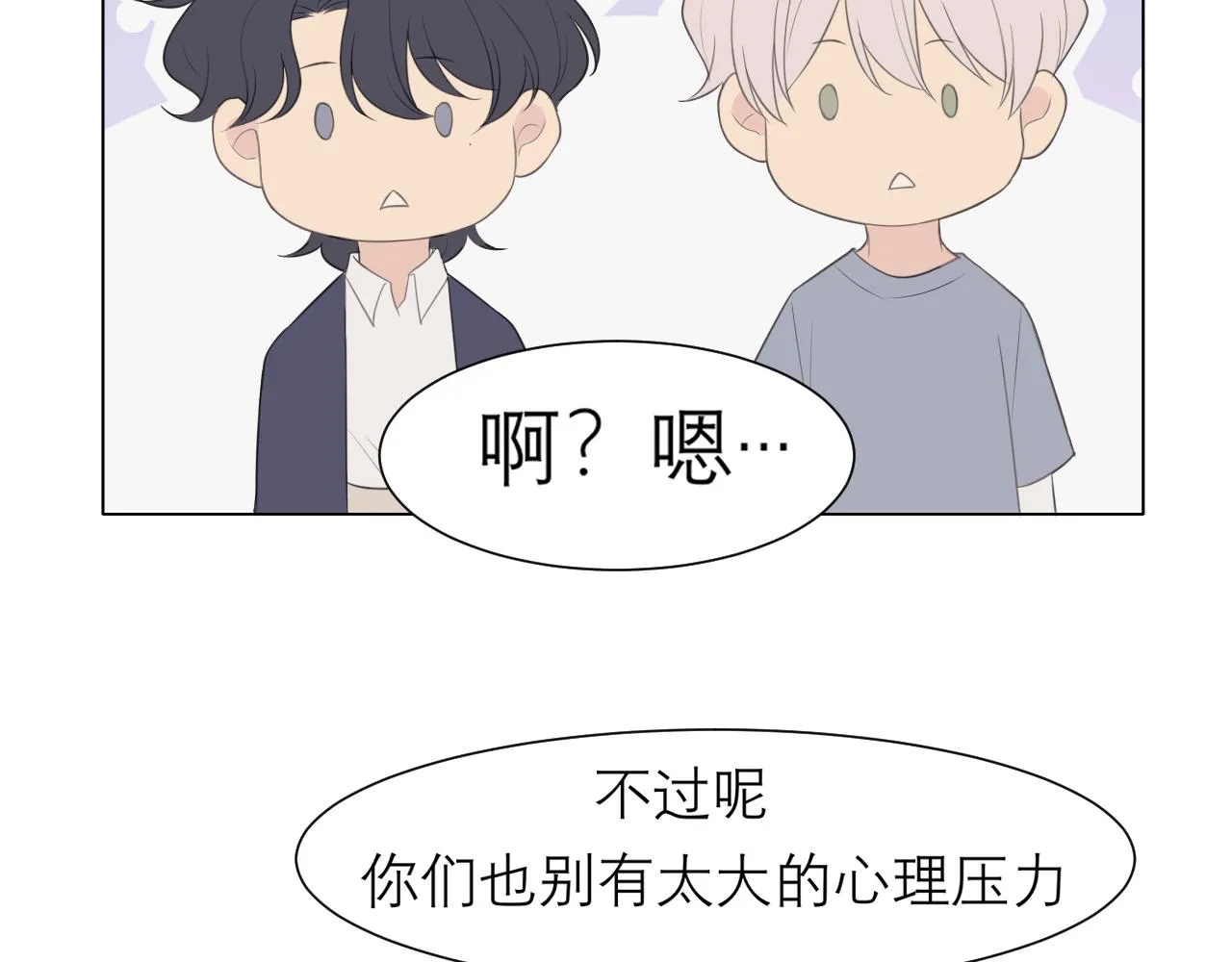 第十九话 请抓紧我 第83页