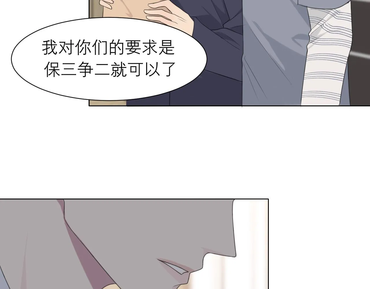 第十九话 请抓紧我 第85页