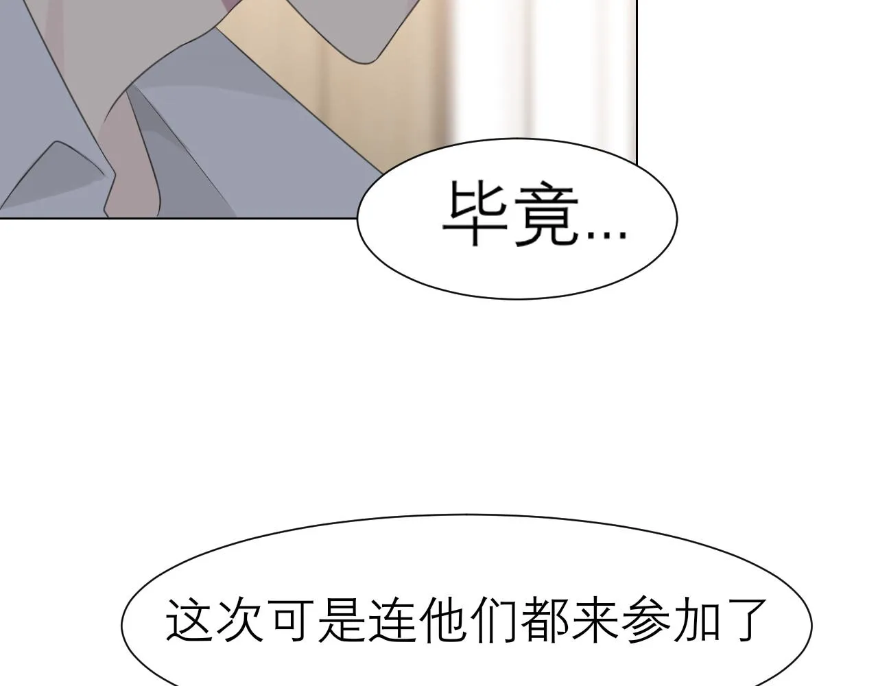 第十九话 请抓紧我 第86页
