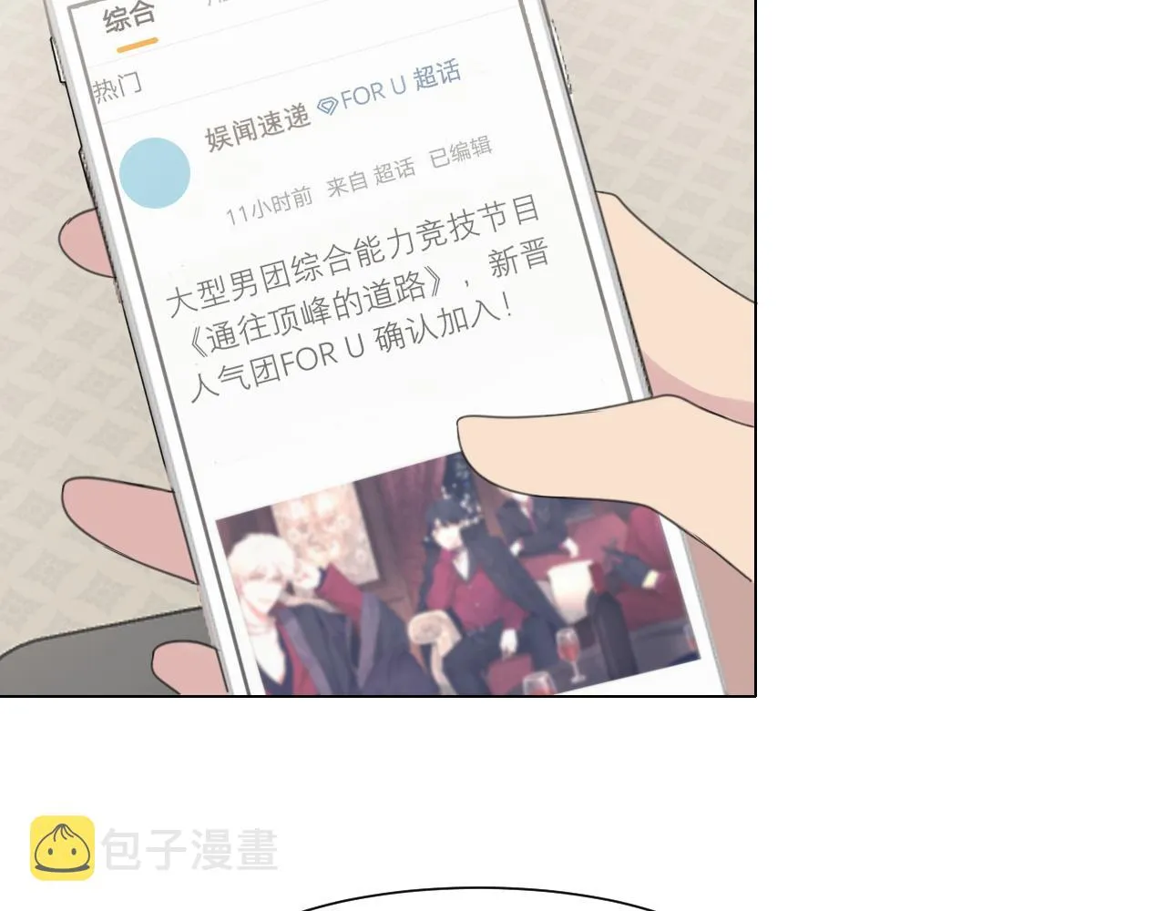 第十九话 请抓紧我 第92页