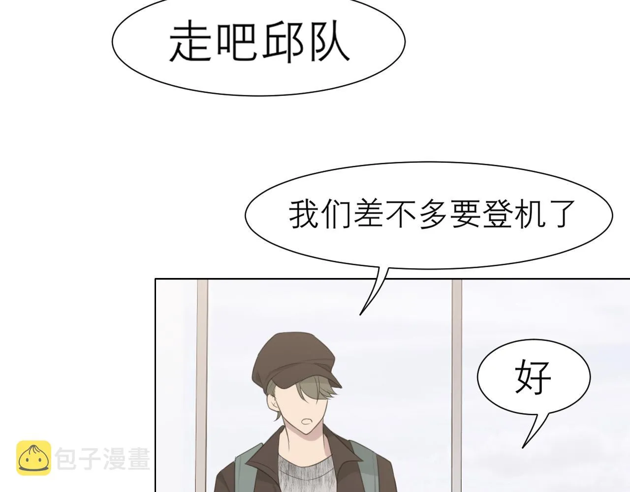 第十九话 请抓紧我 第93页