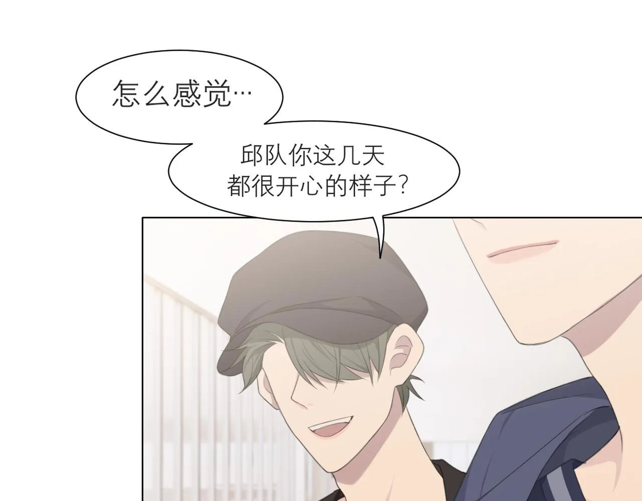 第十九话 请抓紧我 第95页