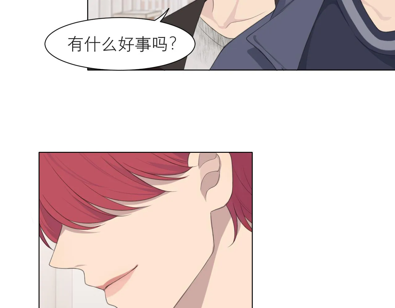 第十九话 请抓紧我 第96页